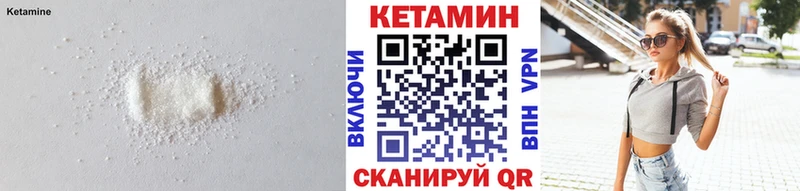 купить  цена  Никольское  Кетамин VHQ 