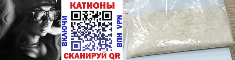МЯУ-МЯУ кристаллы  Никольское 