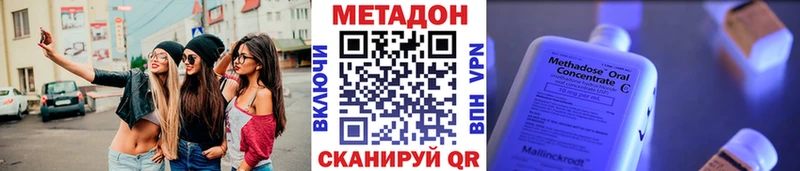 МЕТАДОН methadone  гидра tor  Никольское 